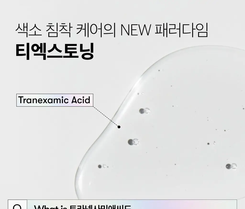 [리들샷 꿀조합] VT 티엑스토닝 에센스 2000샷 30ml 상세페이지 9